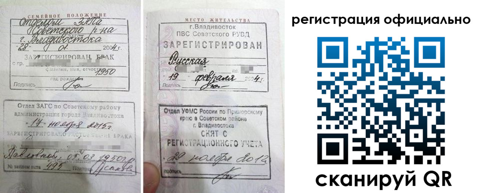 временная регистрация госуслуги в Павловске