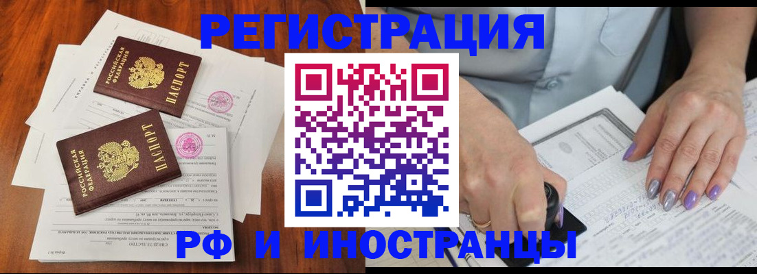 временная регистрация надежно в Павловске