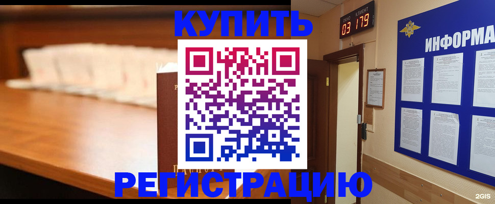 временная регистрация адрес в Павловске