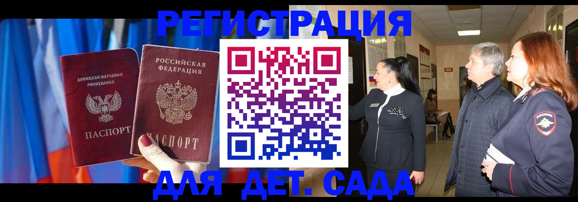 временная регистрация собственник в Павловске