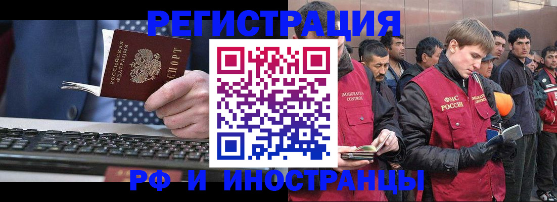 прописка для военкомата в Павловске